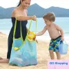 Großhandel Große Größe Kinder Sand Weg Protable Mesh Tasche Kinder Strand Spielzeug Kleidung Handtuch Tasche Baby Spielzeug Lagerung Kleinigkeiten Taschen Frauen Kosmetik Make-Up Taschen