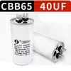 10PCS CBB65 40UFモーターコンデンサエアコンコンプレッサースタートコンデンサ450V