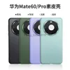 حالات الهاتف الخليوي مناسبة لـ Huawei Mate60 Case Leather Phone Case Ultra Thin Huawei Phone Case Mate60Pro Case Case HKD230913