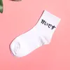 Frauen Socken SGEDONE 2023 Japanische Wort Bunte Baumwolle Lustige Bequeme Casual Weibliche Mode Kurze