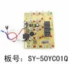 Autocuiseur électrique SY-50YC9001Q 50YC8101Q/60YC8001Q, panneau de commande, carte mère lumineuse