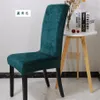 Dining chair elastic cover velvet stretch modern style detachable kitchen dustproof expandable for chair291T