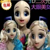 Maschere per feste LK102Grandi occhi Ragazza Mezza testa Lattice Kigurumi Maschera Cartoon Cosplay Anime giapponese Ruolo Lolita Crossdress Bambola in silicone291d