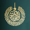 Cadeau Wrap Art mural islamique Ayatul Kursi Cadre en métal Calligraphie arabe Ramadan Home Decor276p