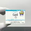 العلامة التجارية أعلى تنشيط Cream Cream Curel Carel Care 40g Care Care 2023 إصدار جديد