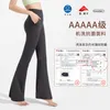 Athena LL Summer Anti-bacterial Flare women's high-waisted hip Lift micro Yoga pants Nude slimming wide-leg pants with pockets on both sides
