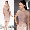 Elegant Dusty Pink Sheath Short Groom Mother's Dresses Knee Length Lace Appliques Beaded Mother Of The Bride Dresses Wedding 220j