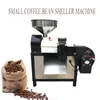 Kakao-Kaffeebohnen-Cracker-Peeling-Schäler-Maschine, Haut geröstete Nibs-Schalen-Maschine
