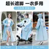 Impermeabili Impermeabile da donna Lungo per tutto il corpo Antipioggia Cappotto alla moda per persona singola Poncho per bicicletta elettrica Zaino per batteria Addensato per adulti