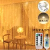 Autres fournitures de fête d'événement 600300 LED fenêtre rideau chaîne lumière mariage maison jardin chambre extérieure décorations murales intérieures 230919