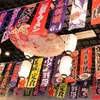 Autres fournitures de fête d'événement Fanions japonais Bunting suspendus chaîne colorée Sushi anniversaire restaurant bar maison décorations enfants Halloween drapeau décor 230919