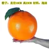 Other Event Party Supplies Simulated Big Orange With Leaves Foam Fake Fruit Model Furnishings Soft Decorative Childrens Pography Props 230919