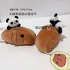 Plüsch-Schlüsselanhänger Capybara Kapibarasan mit Panda Plüsch-Schlüsselanhänger Kordelzug-Spielzeug Kawaii süße Schlüsselanhänger Kugelkette Schlüsselanhänger kleines Geschenk 230921