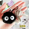 Plush Keychains 50Pcs/Lot Anime Spirited Away Plush Toy Keychain Plush My Neighbor Totoro Pendant Keyring Comic Fans Cute Gift Wholesale 230921