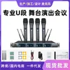 Microphones Professional UHF Wireless Microphone One For Four KTV Performance Conference Karaoke Teacher Lecture Handheld Lavalier Microphon