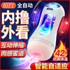 sex massager sex massagerThe new adaptive automatic telescopic vacuum sucking huff and puff telescopic peristaltic clamped aircraft cup