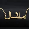 Custom Arabic Name Necklace Silver Gold Stainless Steel Personalized Islam Arabic Necklace Pendant Gift For Mom Drop253l