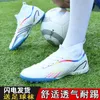 Sapatos de segurança futebol masculino antiderrapante tf longos picos treinamento desgaste alto superior y230922