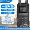 Рация Baofeng UV 17Pro GPS 108 130 МГц Air Band VHF UHF 200 260 МГц 350 355 МГц FM-радио Шесть диапазонов Частота Копия Водонепроницаемый 230816