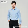 Men's Casual Shirts Long Sleeved Spring And Autumn Youth Large Shirt US Size Formal Dress Business Solid Color No Iron Slim Fit