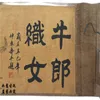 Figurines décoratives en vieux papier photo chinois, "peinture de figurines", dessin à Long défilement, vache et tisserande