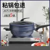 Pannor non stick krukor för matlagning vakuum mikrotryck wok pan sten stek kök köksredskap och set potten
