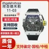Richarmills Watches Mechanical Watch Miller Mens 1103 Automatic Hollow Out Clock Swiss World Famous Rm1103 Titanium Metal Com frj