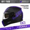 Hełmy motocyklowe BYB DUAL LENS PEŁNE HELMET KOMĘCIE ELEKTRYCZNE AKCESORIA