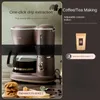 Американская кофемашина Little Bear, 220 В, маленькая полностью автоматическая интегрированная машина, машина для приготовления чая капельного типа, кофейник