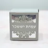 Confezione regalo 40 pezzi Design unico Tefillin Je Nome ebraico Taglio laser Bar Mitzvah Confezione regalo per feste di 13 anni 230926