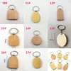 Party Gift Fashion Keys Chain Blank Key Chains Bag Pendant Home Decoration 17 Style DB957