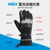 スキーグローブ冬のタッチスクリーンウォームメンオートバイライディング機器GUANTES WindProof Waterproof Snowboard Thermal 230926