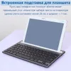 Claviers Clavier Bluetooth sans fil russe rechargeable double canal pour smartphone tablette iPad ordinateur portable Mac iOS Android Windows 230927