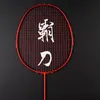 Rakiety badmintona Guangyu 6u 72G rakieta Pełna włókno węglowe amortyzowanie wstrząsów Stud Bat Training Entertainment Single Racquet 230927