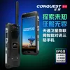 Conquest Conquers S18 Beidou Tiantong Satellite Telefon Outdoor Inteligentny trzy obronę telefon komórkowy Large Screen Factory Authentic