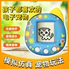 Intelligentiespeelgoed Tamagontchi Dream Moon Spirit Elektronische huisdiermachine voor kinderen Klassiek Nostalgie Kleurenscherm Huisdier Ei Meisje Cadeau Kinderen 230928