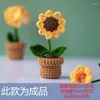 装飾的な花ウール手織りクロシュの花バンドルdiyマテリアルバッグヒマワリポット植物ローズ自家製ギフト樹脂型シリコン