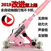 Dongsheng A6 – machine à pistolet jouet sexuel, automatique, télescopique, traction et insertion, masturbation, mari, femme, simulation amusante, pénis pour adulte