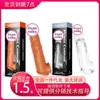 Extensions Shibuya Niu Firecracker Male Set Lengthened and Thickened 7cm Artificial Penis Wolf Teeth Funny Wearing QZMJ