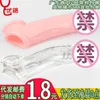 Extensions Male Triple Bundle Elite Wolf Teeth Cover G-spot Crystal Penis Adult Articles Couple Sex Toy NPTW