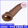 Extensions Wolf Teeth Men's Penis Sling Stick Turtle Sex Tools Adult Products Lengthened thickened and jj sets HH4Q