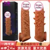 Extensions Liquid silicone wolf tooth cover lengthened and thickened penis crystal sex appeal products FZ9W