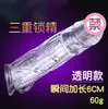 Extensions Men's transparent crystal set penis husband and wife flirting wolf tooth men's lengthened sex appeal adult products BGF2