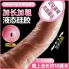 Extensions Men wear hollow false penis sets liquid silicone men's lengthened and thickened wolf teeth adult sex toys 2INK