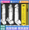 Extensions Secret Love Men's Crystal Wolf Tooth Cover Längt Bold Lock Essence Fun Stabbled Steel Gun Adult Products ZL57