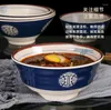 Bowls Chinese Style Miramine Imitation Porcelain Noodle Bowl Restaurant Plastic Malatang Soup Noodles Big Res