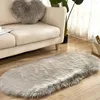 Carpets Creative Solid Color Home Faux Woolen Plush Pad Carpet Warm Foot Sofa Cold-resistant Living Room Oval Mat Rug