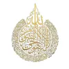 Mats Pads Islamska sztuka ścienna Ayat Kursi Błyszczący wypolerowany metalowy dekoracje Arabska kaligrafia Prezent dla Ramadan Home Dekoracja Muzułmańska DH9SQ