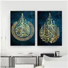 그림 이슬람 벽 예술 아랍어 서예 캔버스 홈 디자인을위한 이슬람 그림 거실 장식 Cuadros 드롭 배달 Ga Dhbga