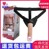 Секс -игрушка фаллоимитации носить моделируемый пенис мужские кожаные брюки муж и поставки жены второй пустого -гей -лесбиянок подделка